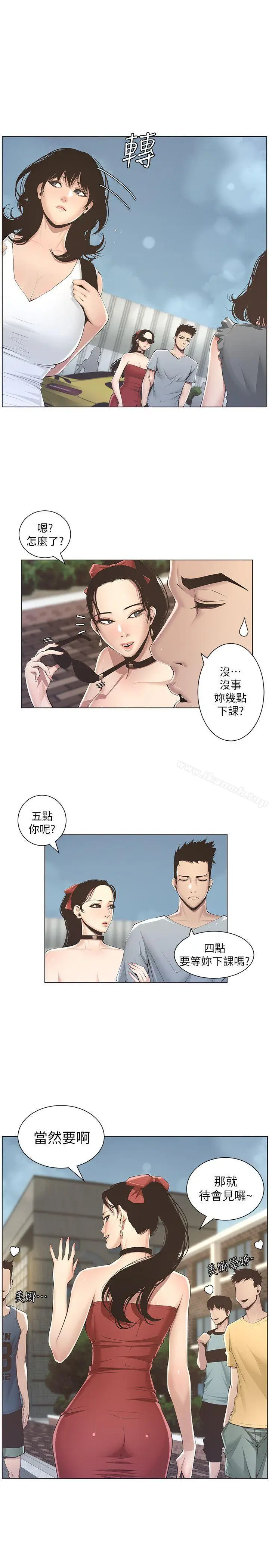 漫画《姊妹与继父》第2话第29张图