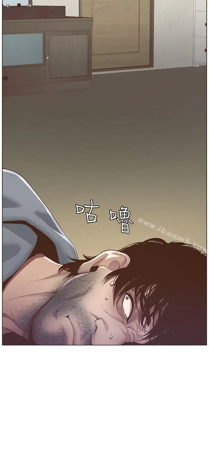 漫画《姊妹与继父》第2话第3张图
