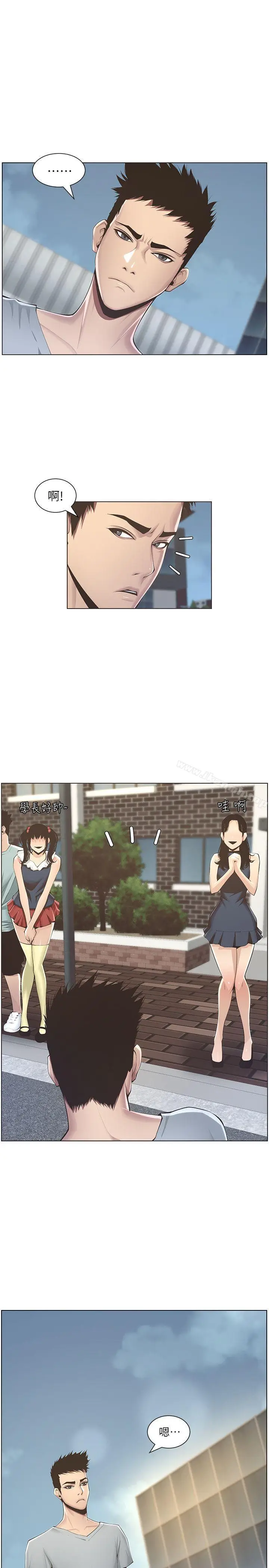 漫画《姊妹与继父》第2话第30张图