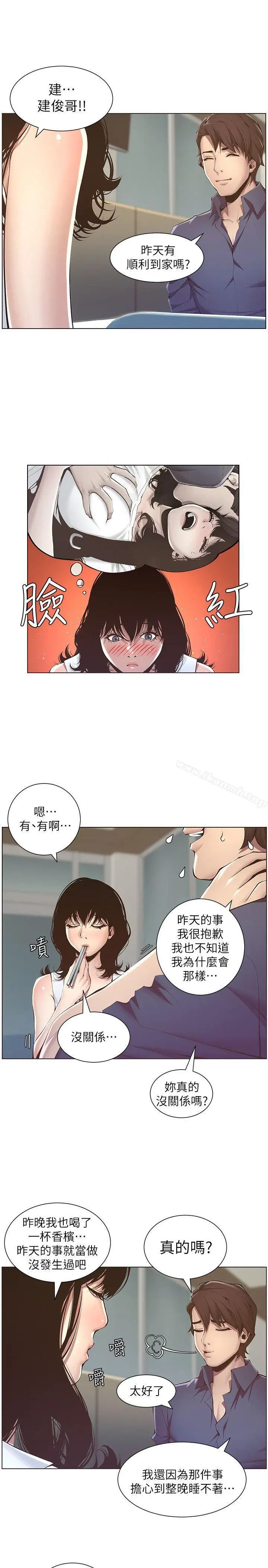 漫画《姊妹与继父》第2话第33张图