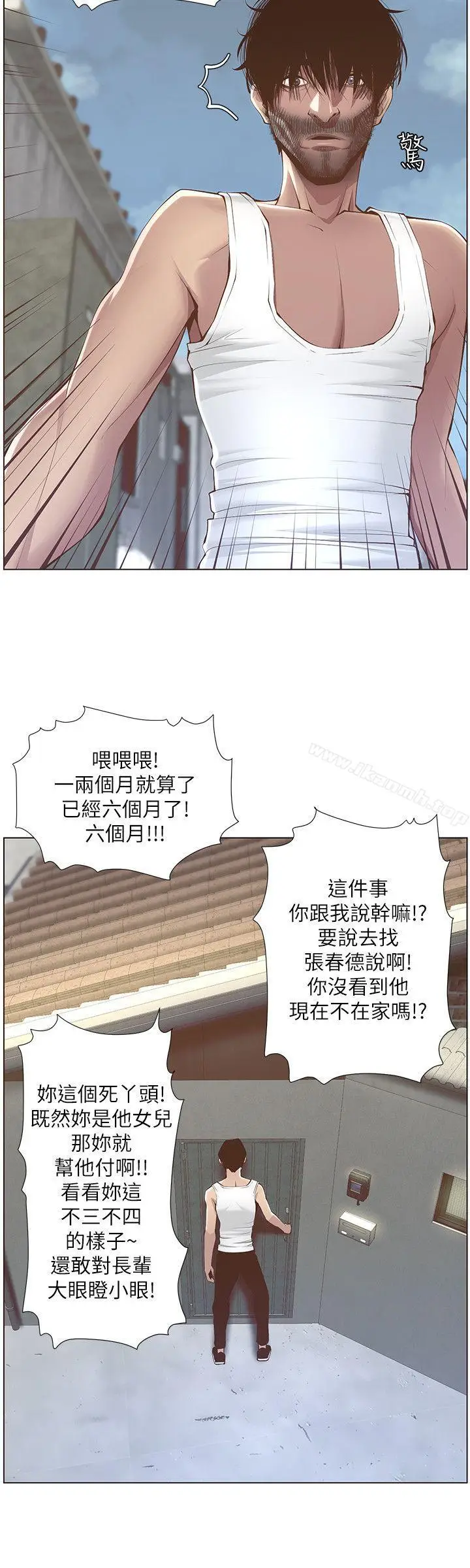 漫画《姊妹与继父》第2话第36张图