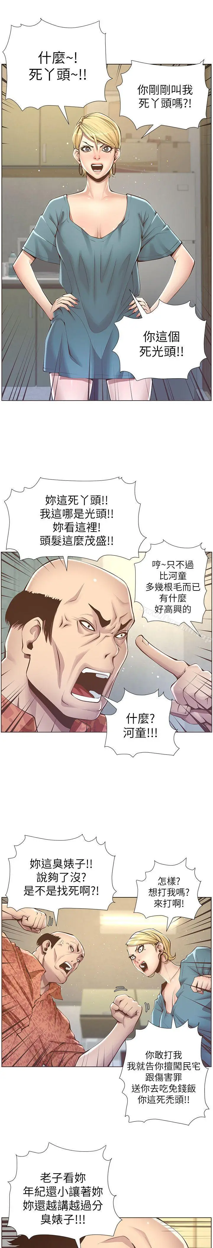 漫画《姊妹与继父》第2话第37张图