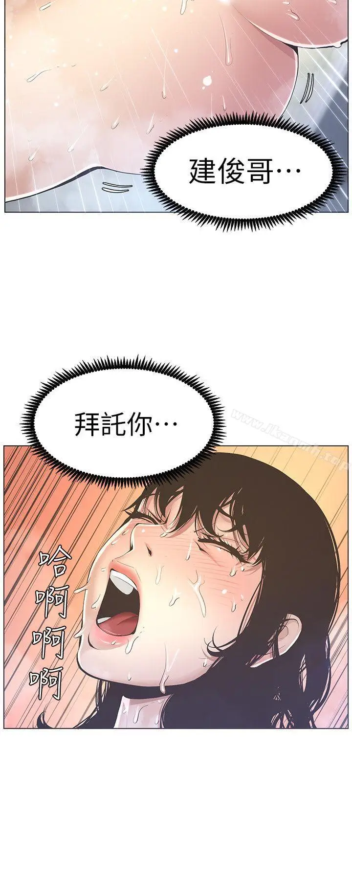漫画《姊妹与继父》第2话第8张图