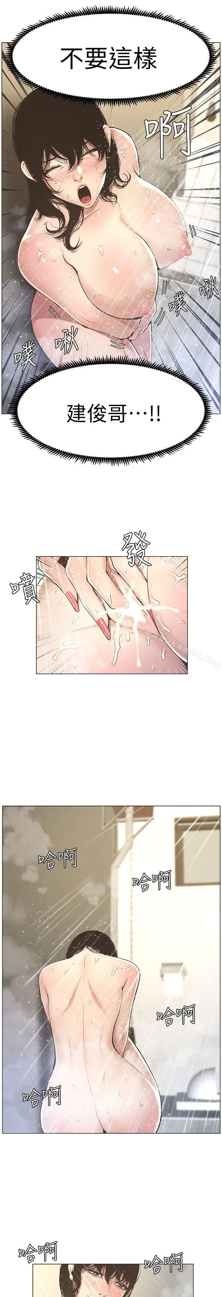 漫画《姊妹与继父》第2话第9张图