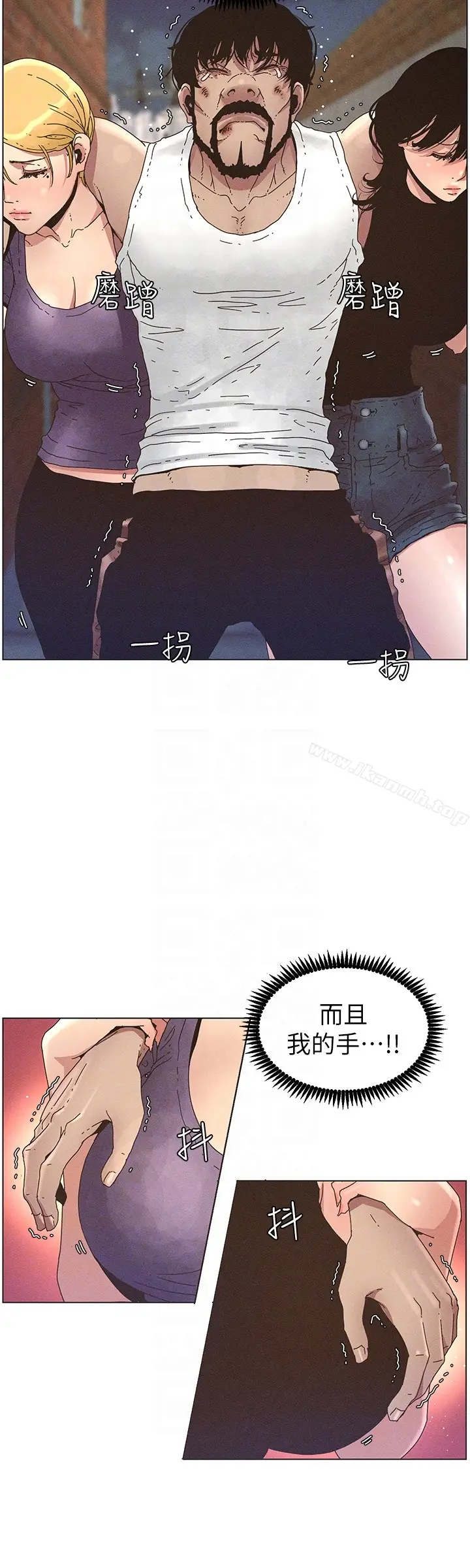 漫画《姊妹与继父》第26话第11张图