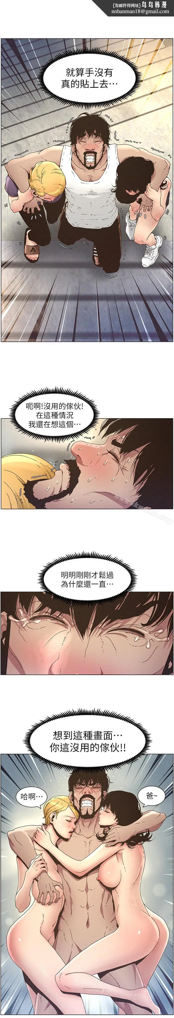 漫画《姊妹与继父》第26话第12张图