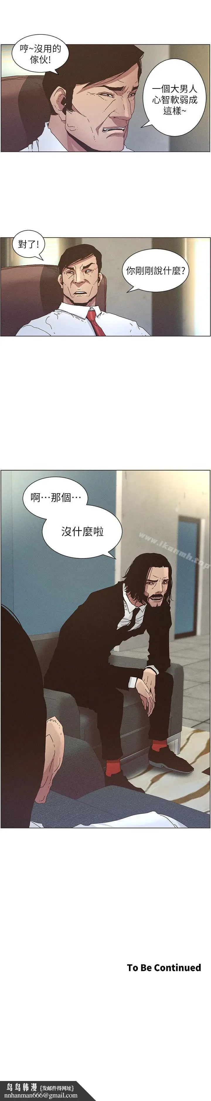 漫画《姊妹与继父》第26话第22张图