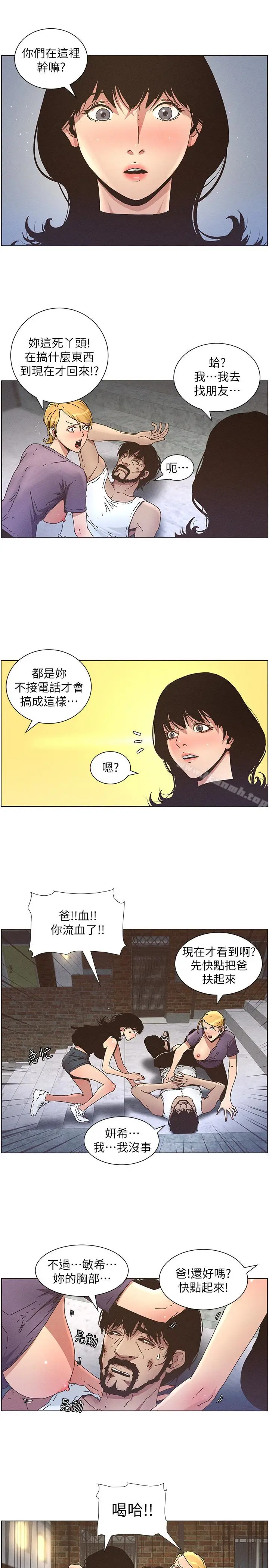 漫画《姊妹与继父》第26话第4张图