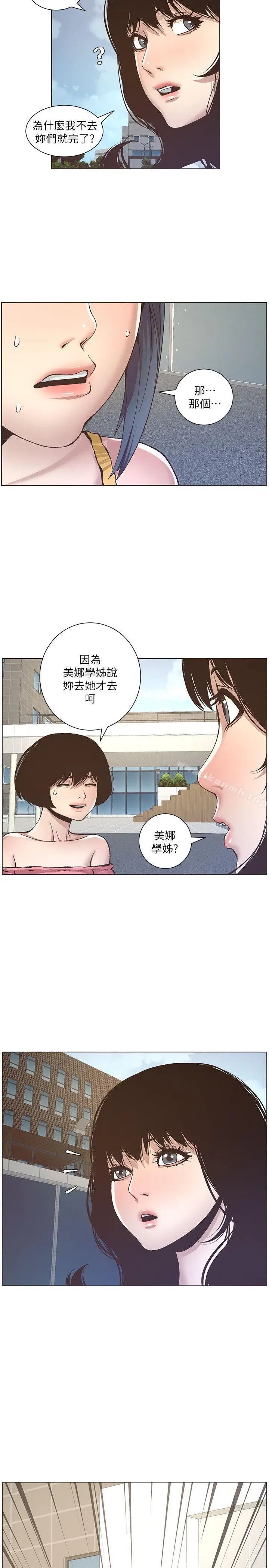 漫画《姊妹与继父》第10话第10张图