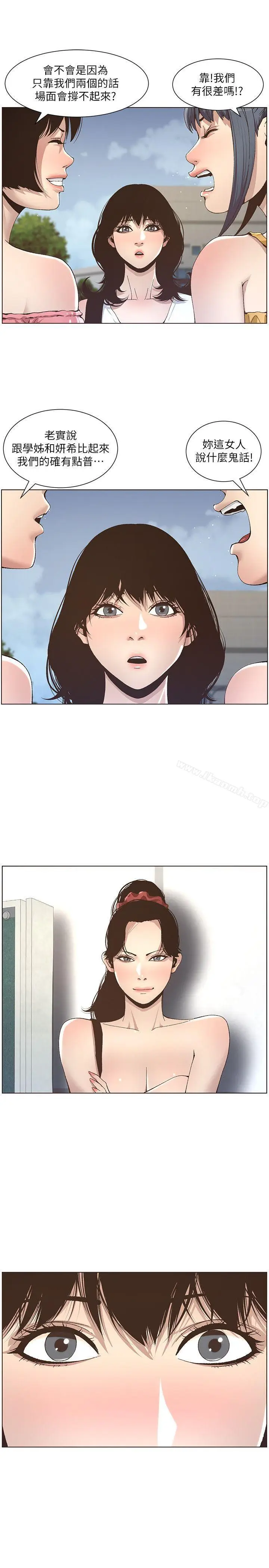 漫画《姊妹与继父》第10话第12张图