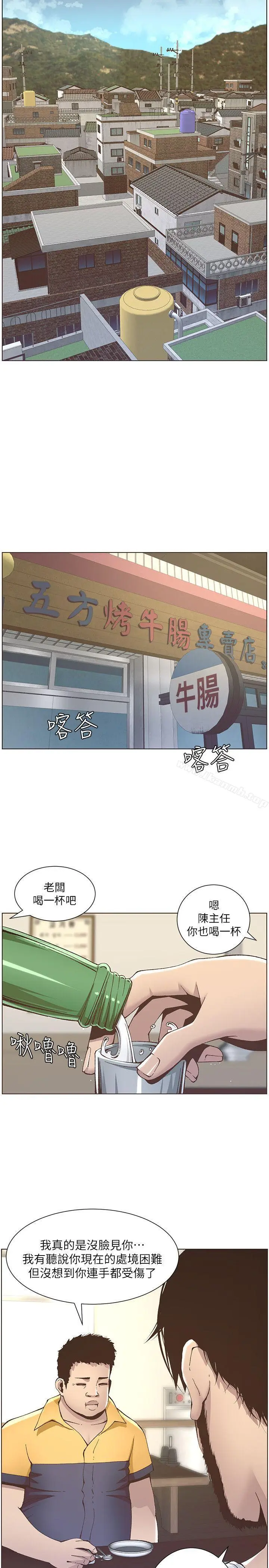 漫画《姊妹与继父》第10话第17张图
