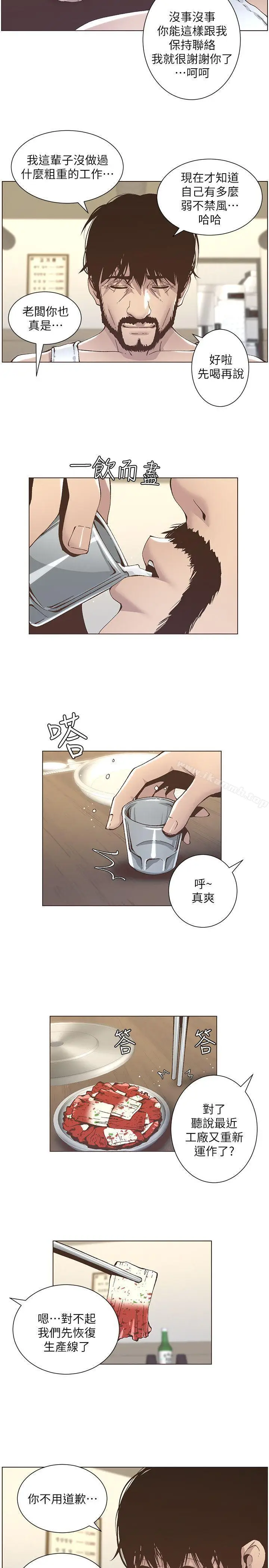 漫画《姊妹与继父》第10话第18张图