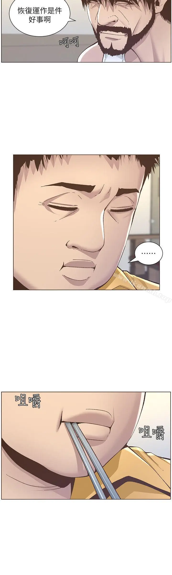 漫画《姊妹与继父》第10话第19张图