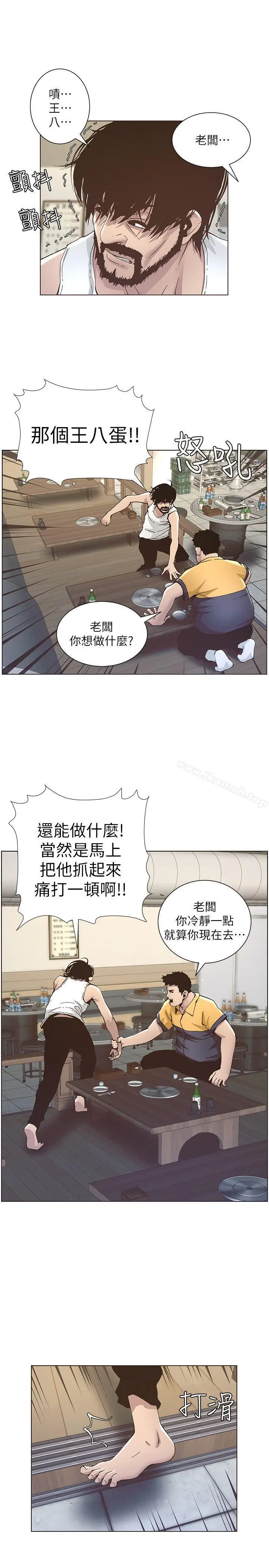 漫画《姊妹与继父》第10话第22张图