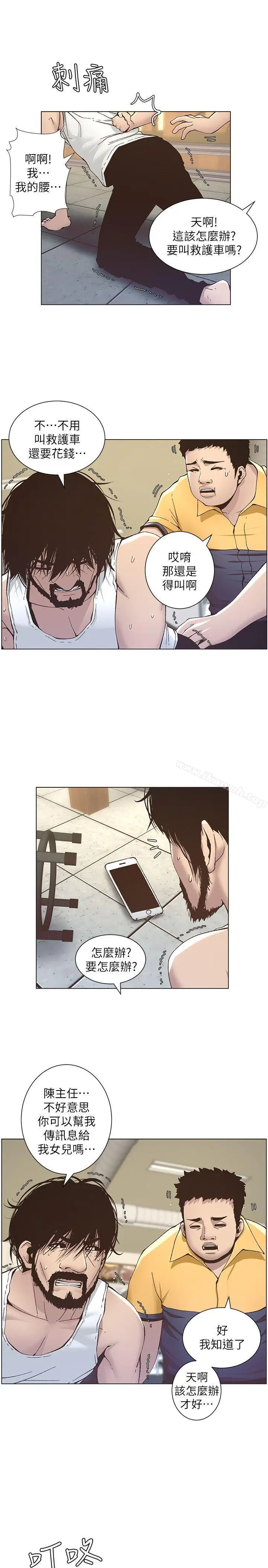 漫画《姊妹与继父》第10话第24张图