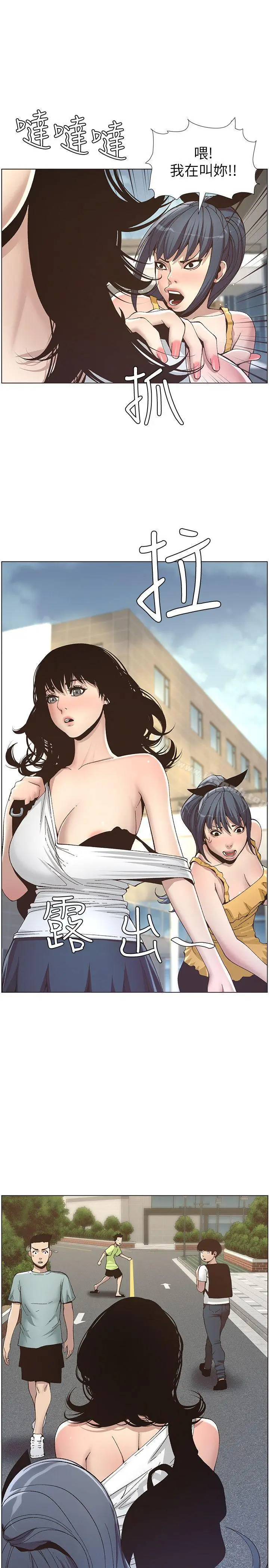 漫画《姊妹与继父》第10话第5张图