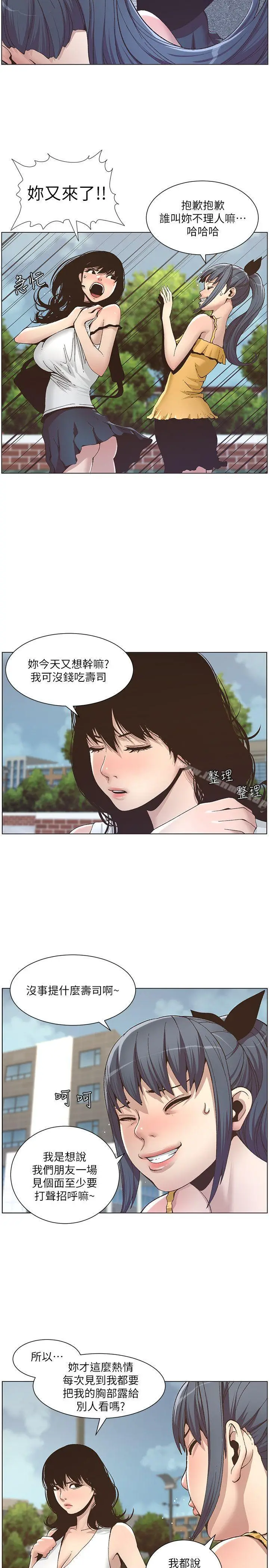 漫画《姊妹与继父》第10话第6张图