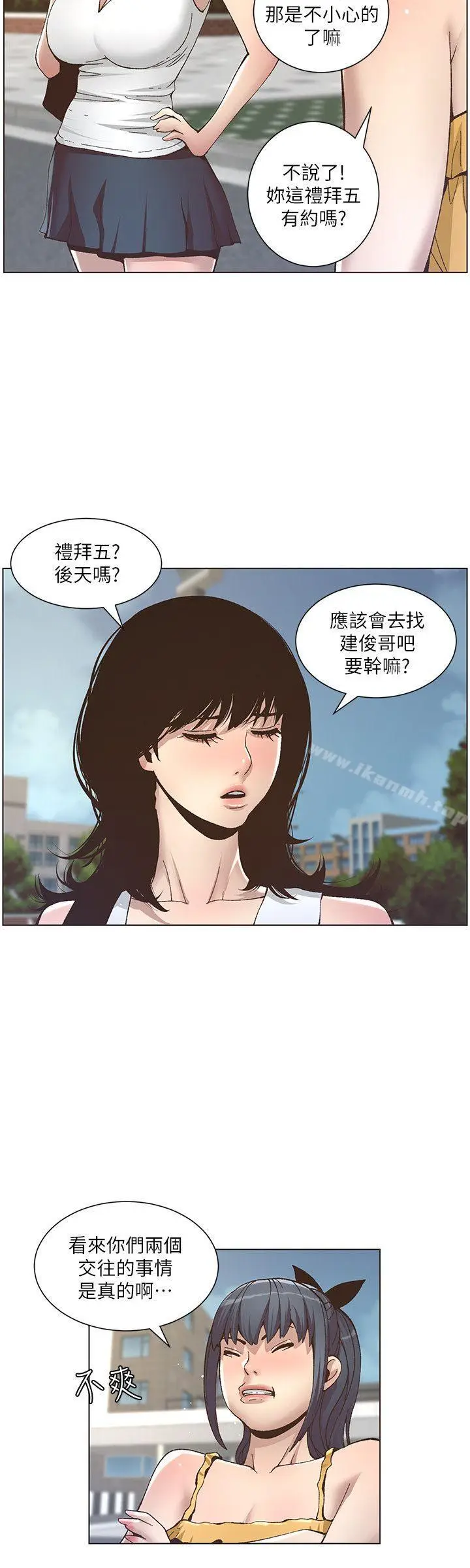 漫画《姊妹与继父》第10话第7张图