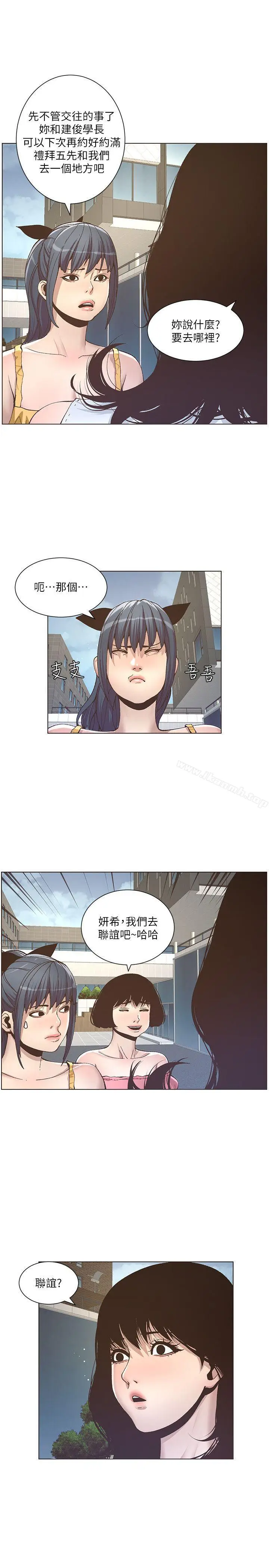 漫画《姊妹与继父》第10话第8张图
