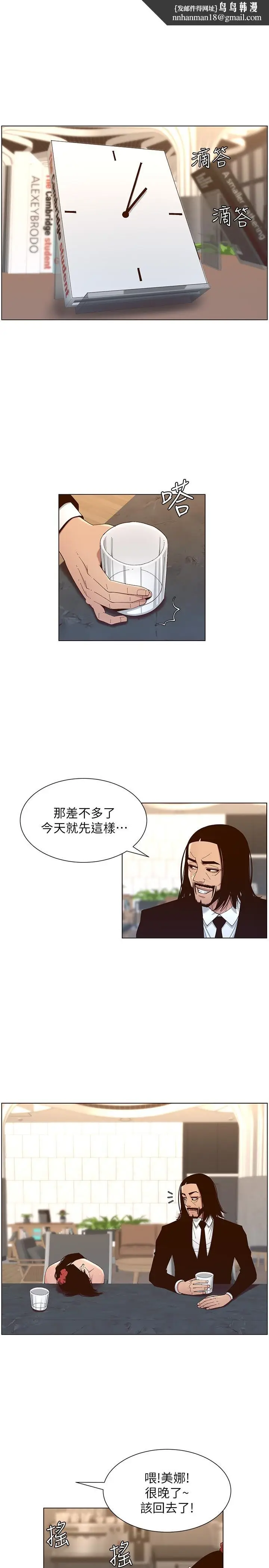 漫画《姊妹与继父》第114话第15张图