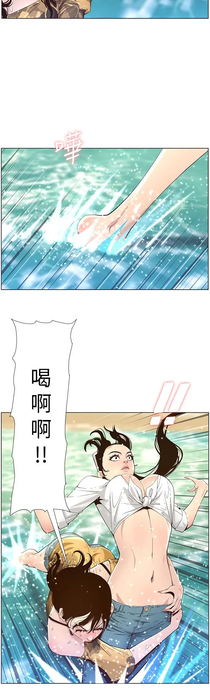 漫画《姊妹与继父》第89话第20张图