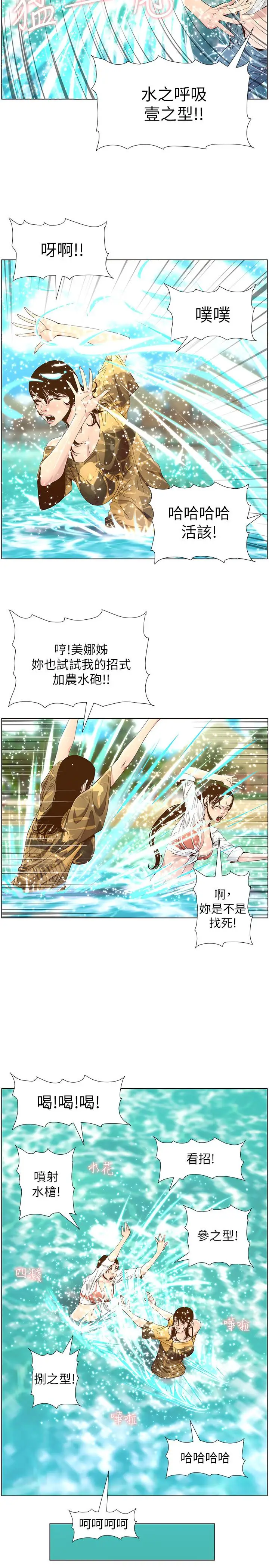 漫画《姊妹与继父》第89话第22张图
