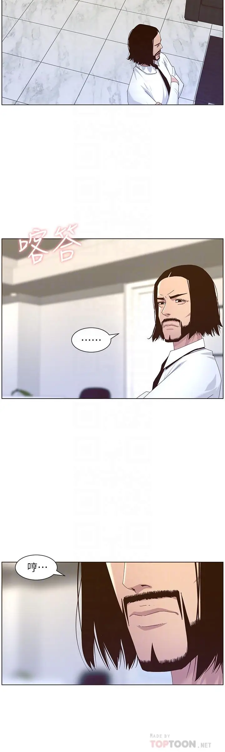 漫画《姊妹与继父》第89话第8张图