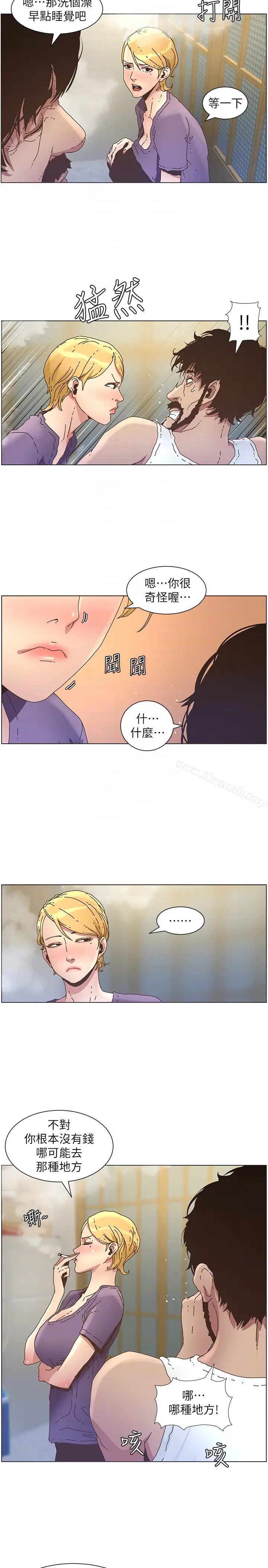 漫画《姊妹与继父》第25话第11张图