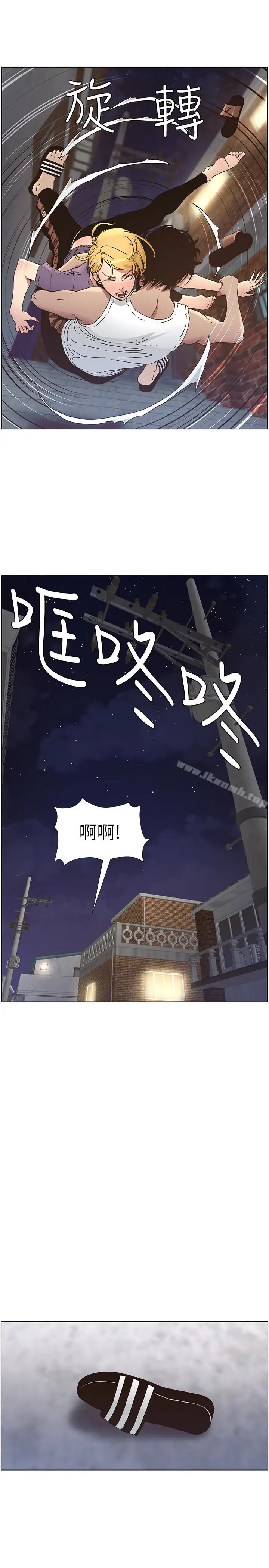 漫画《姊妹与继父》第25话第21张图