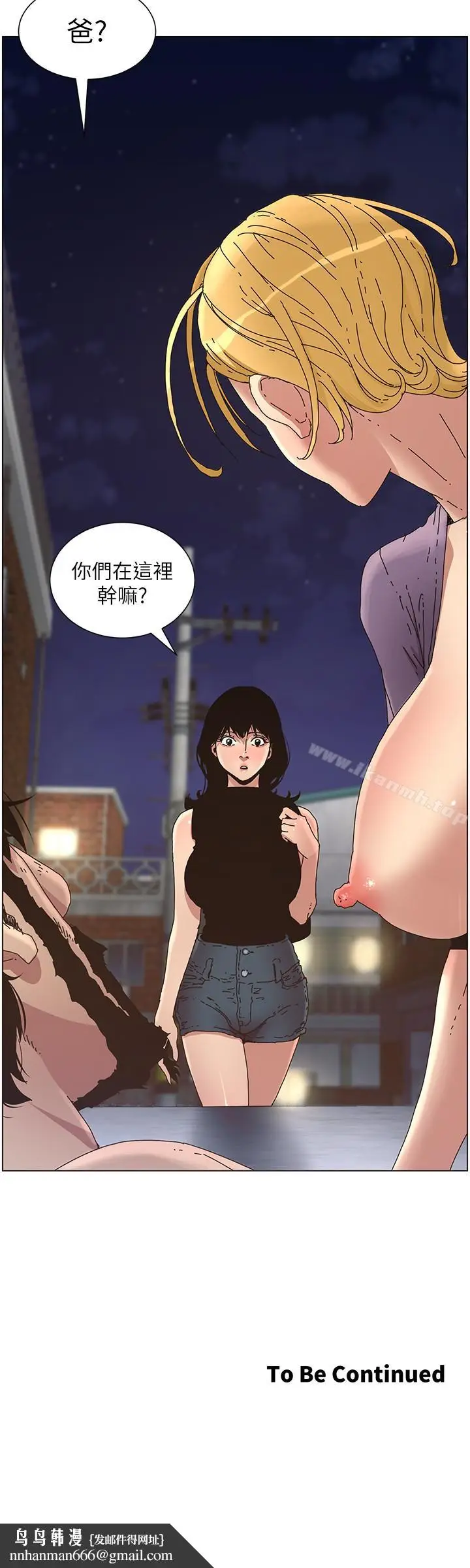 漫画《姊妹与继父》第25话第24张图