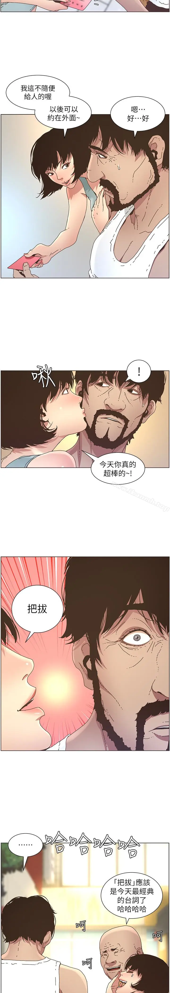 漫画《姊妹与继父》第25话第6张图
