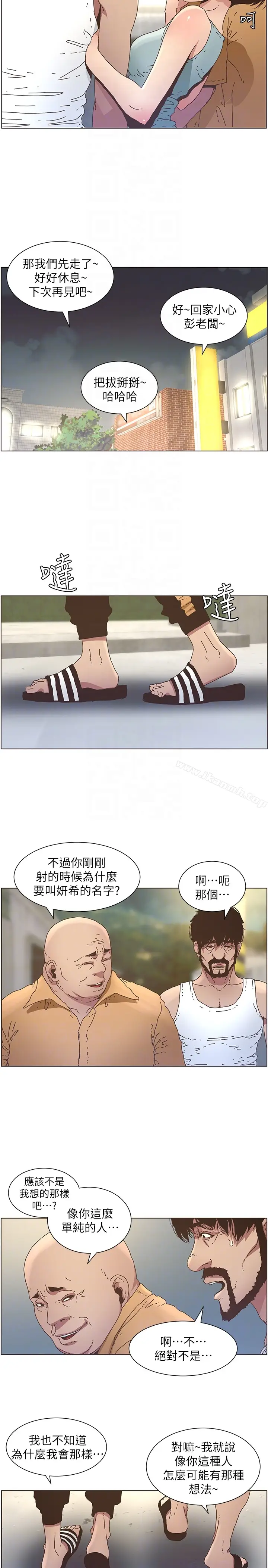 漫画《姊妹与继父》第25话第7张图