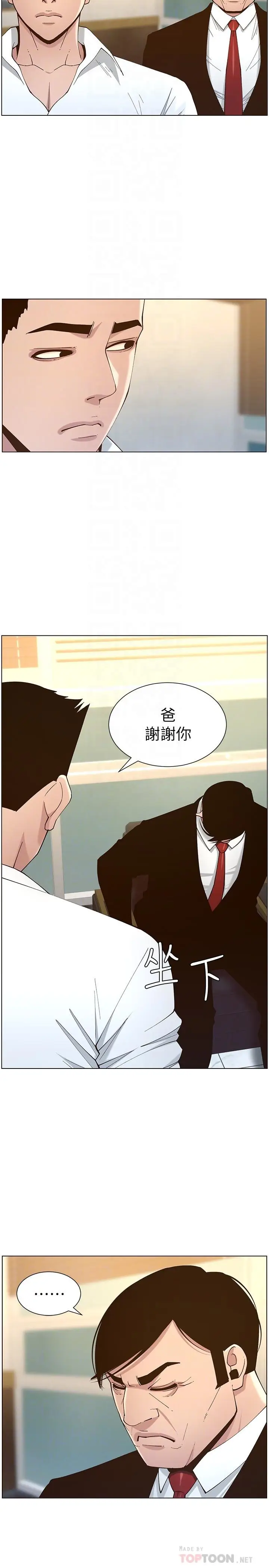 漫画《姊妹与继父》第112话第18张图
