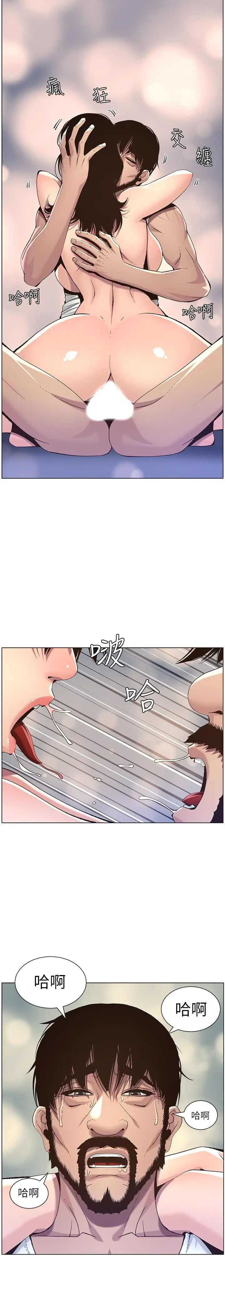 漫画《姊妹与继父》第62话第26张图
