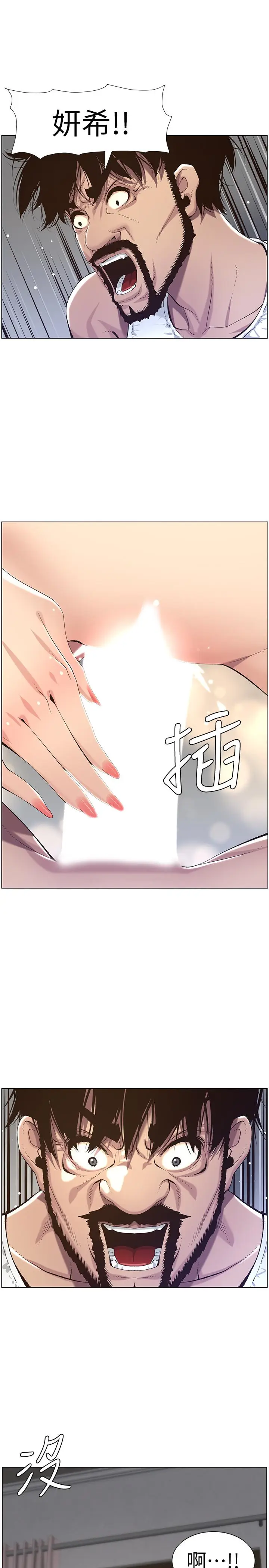 漫画《姊妹与继父》第62话第7张图