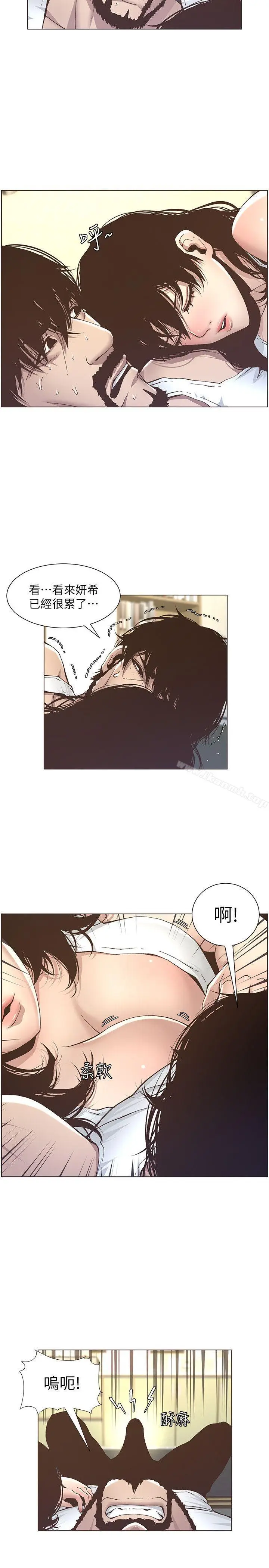 漫画《姊妹与继父》第11话第10张图