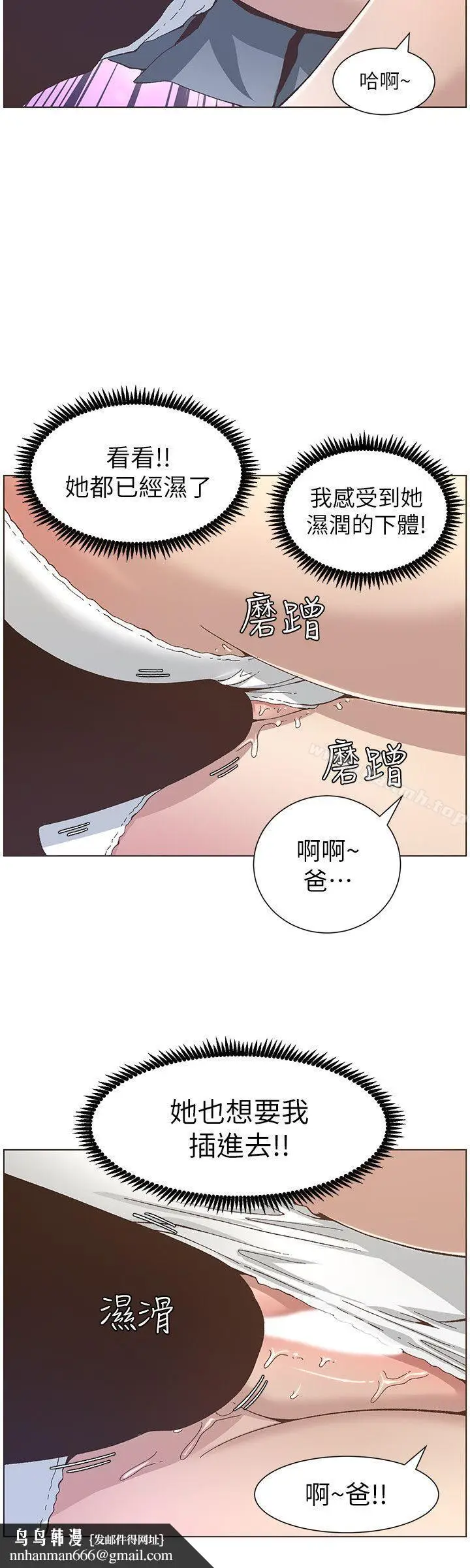 漫画《姊妹与继父》第11话第15张图