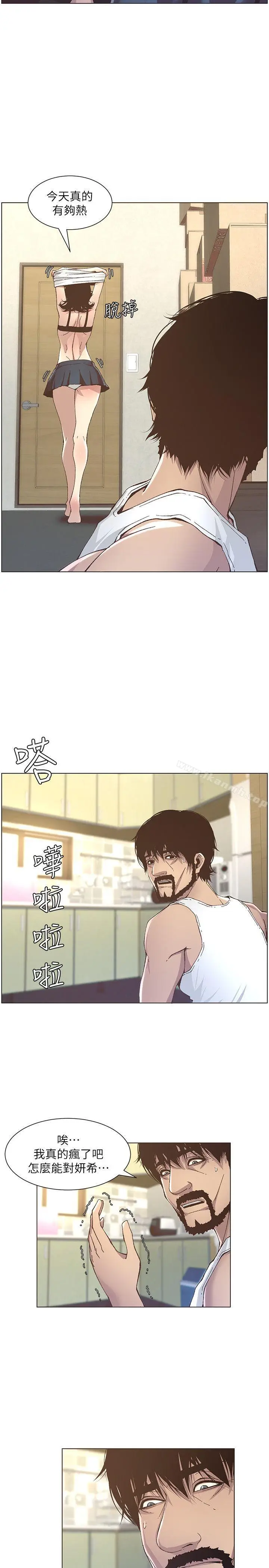 漫画《姊妹与继父》第11话第18张图