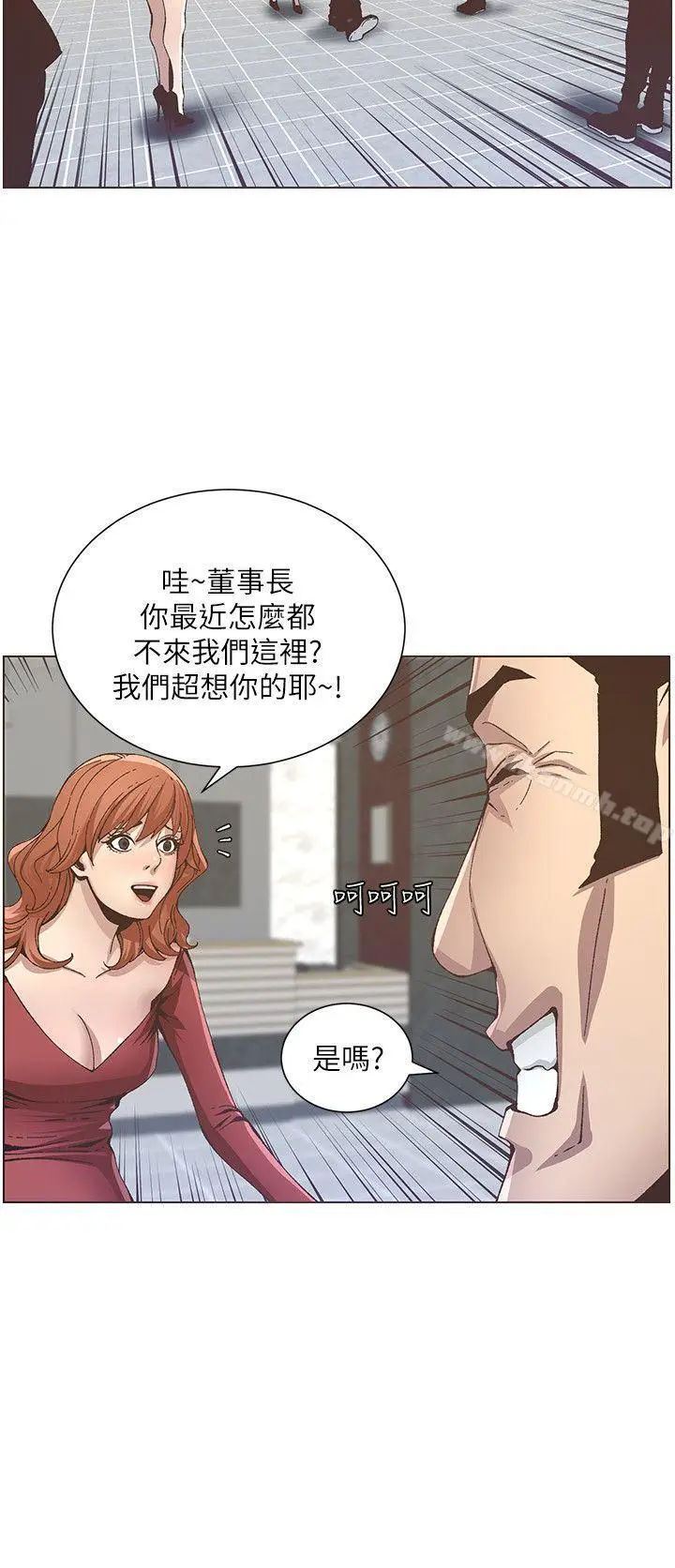 漫画《姊妹与继父》第11话第23张图