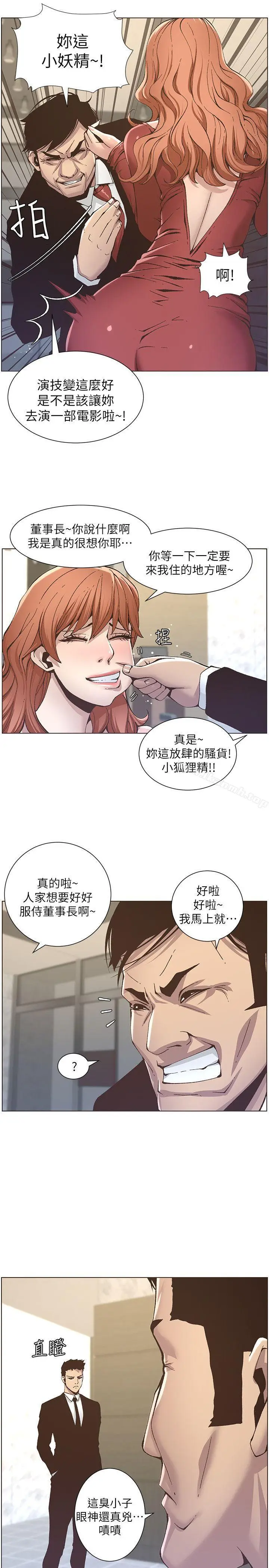 漫画《姊妹与继父》第11话第24张图