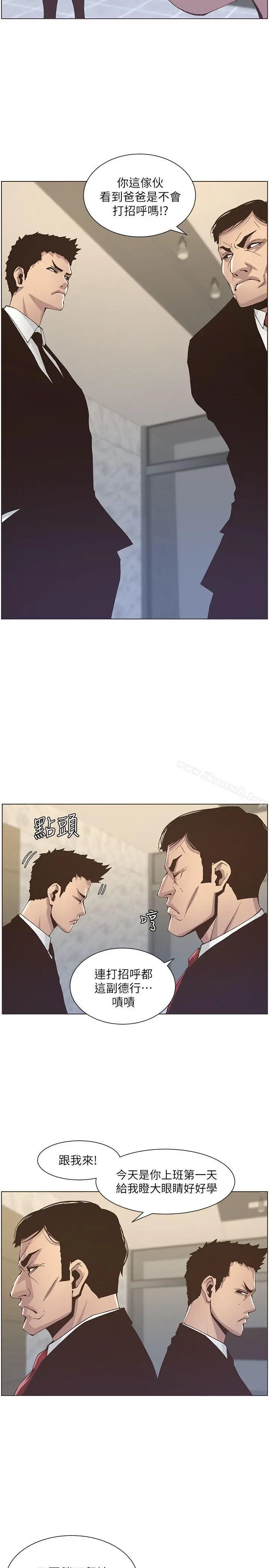 漫画《姊妹与继父》第11话第25张图