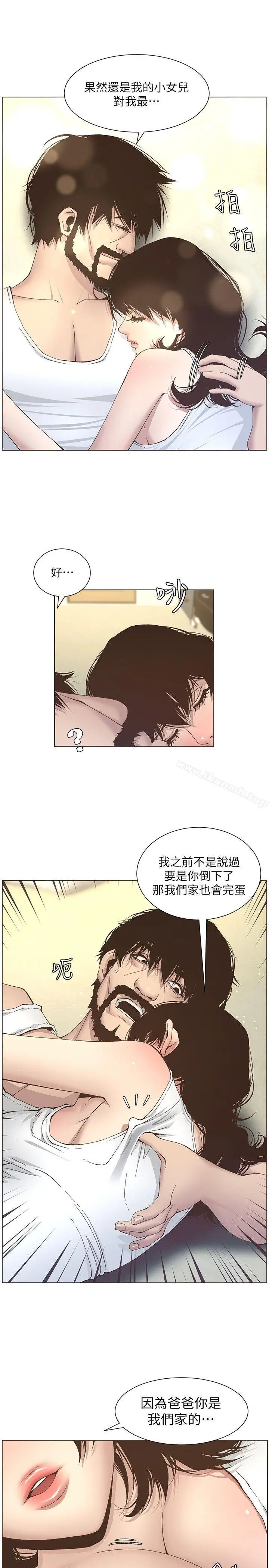漫画《姊妹与继父》第11话第8张图