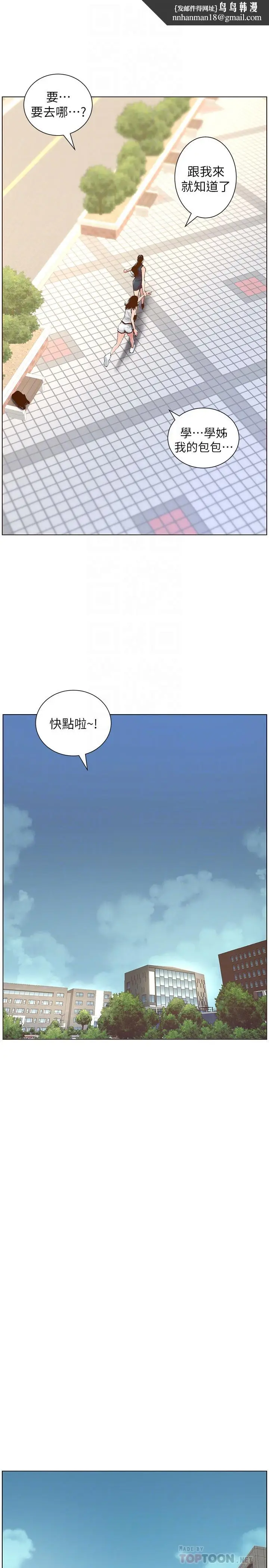 漫画《姊妹与继父》第66话第16张图