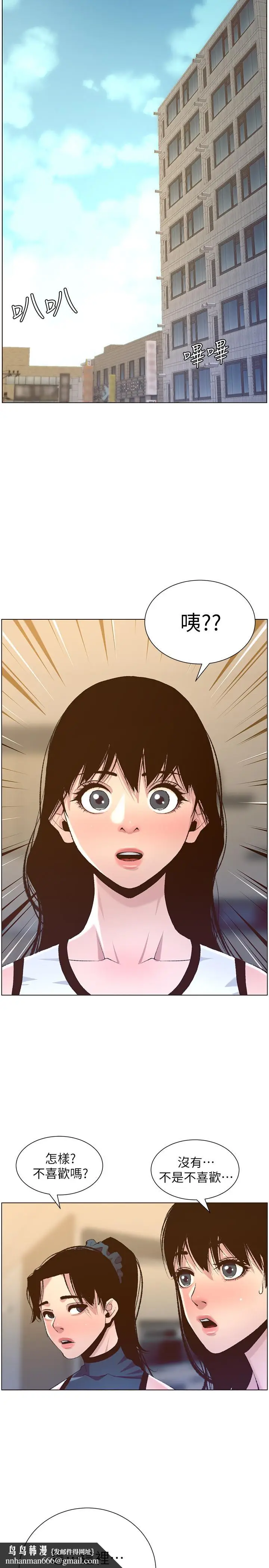漫画《姊妹与继父》第66话第17张图