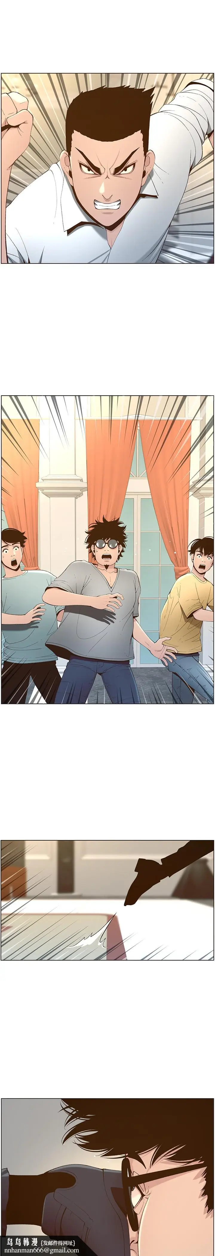 漫画《姊妹与继父》第107话第17张图