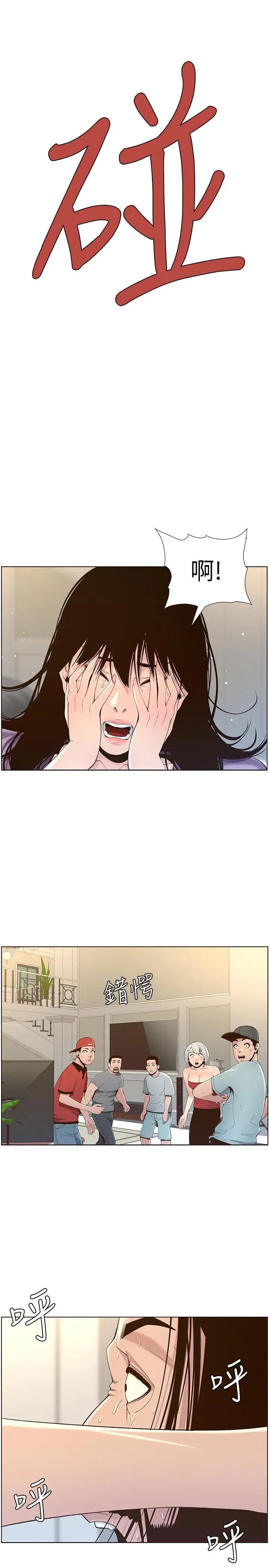 漫画《姊妹与继父》第107话第25张图
