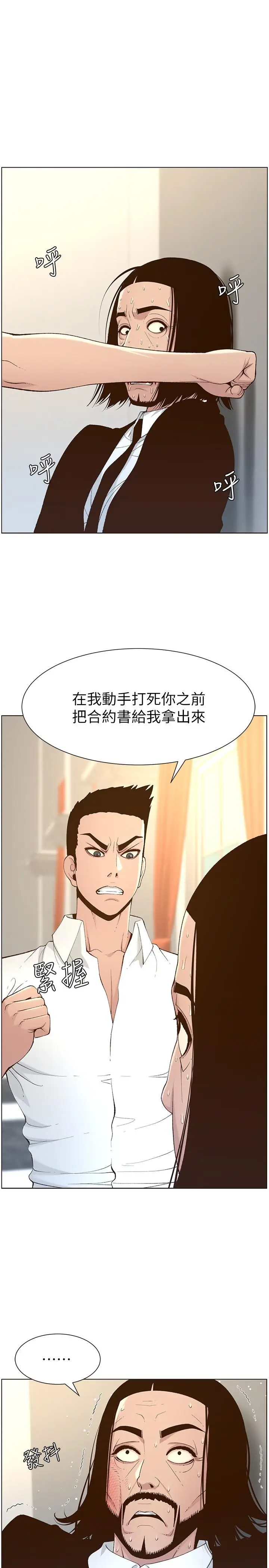 漫画《姊妹与继父》第107话第26张图