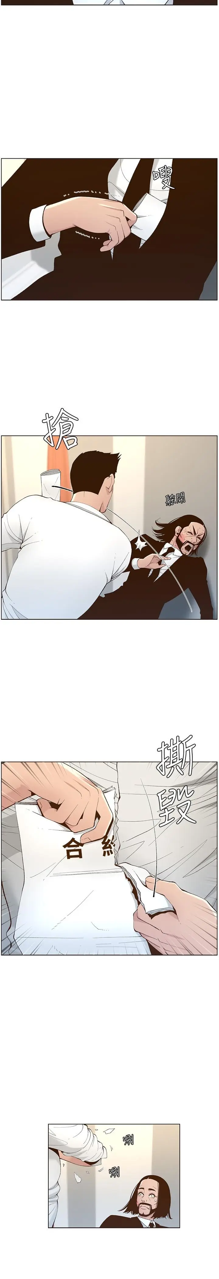 漫画《姊妹与继父》第107话第27张图