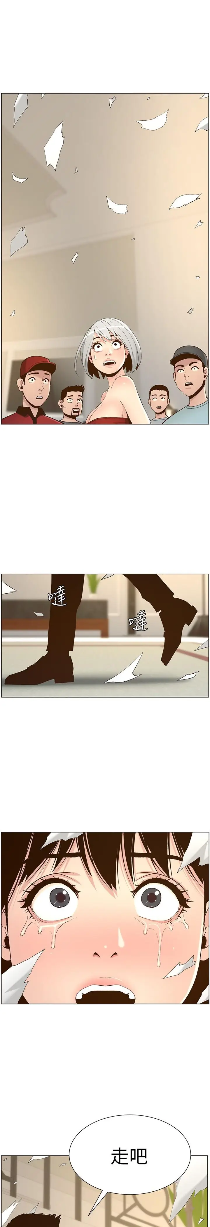 漫画《姊妹与继父》第107话第29张图