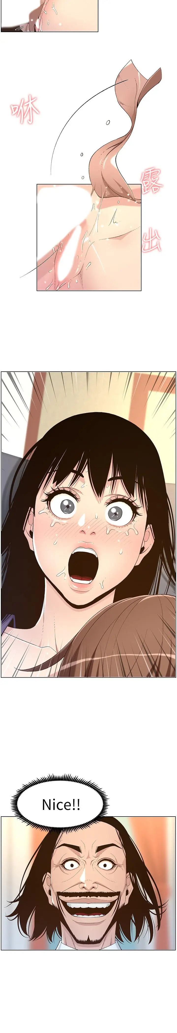 漫画《姊妹与继父》第107话第3张图